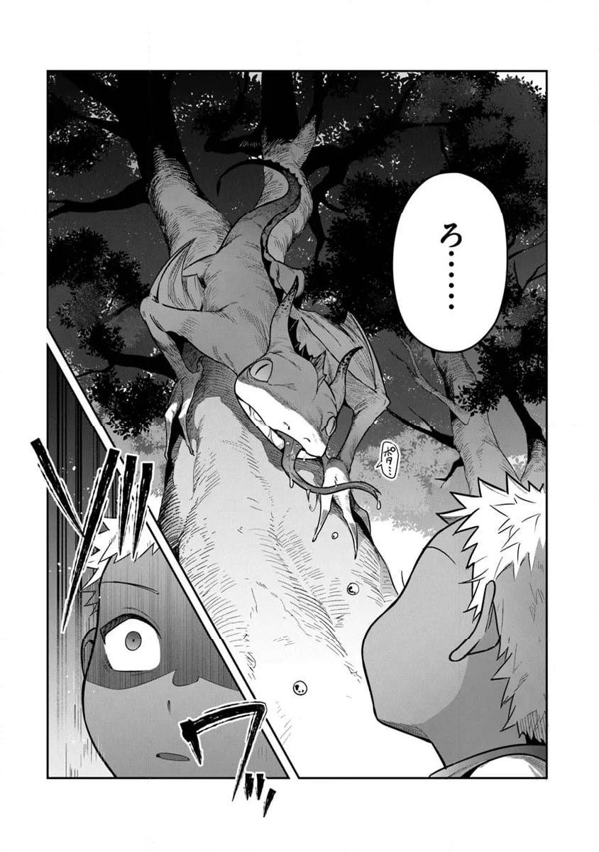 リアデイルの大地にて - 第34話 - Page 23