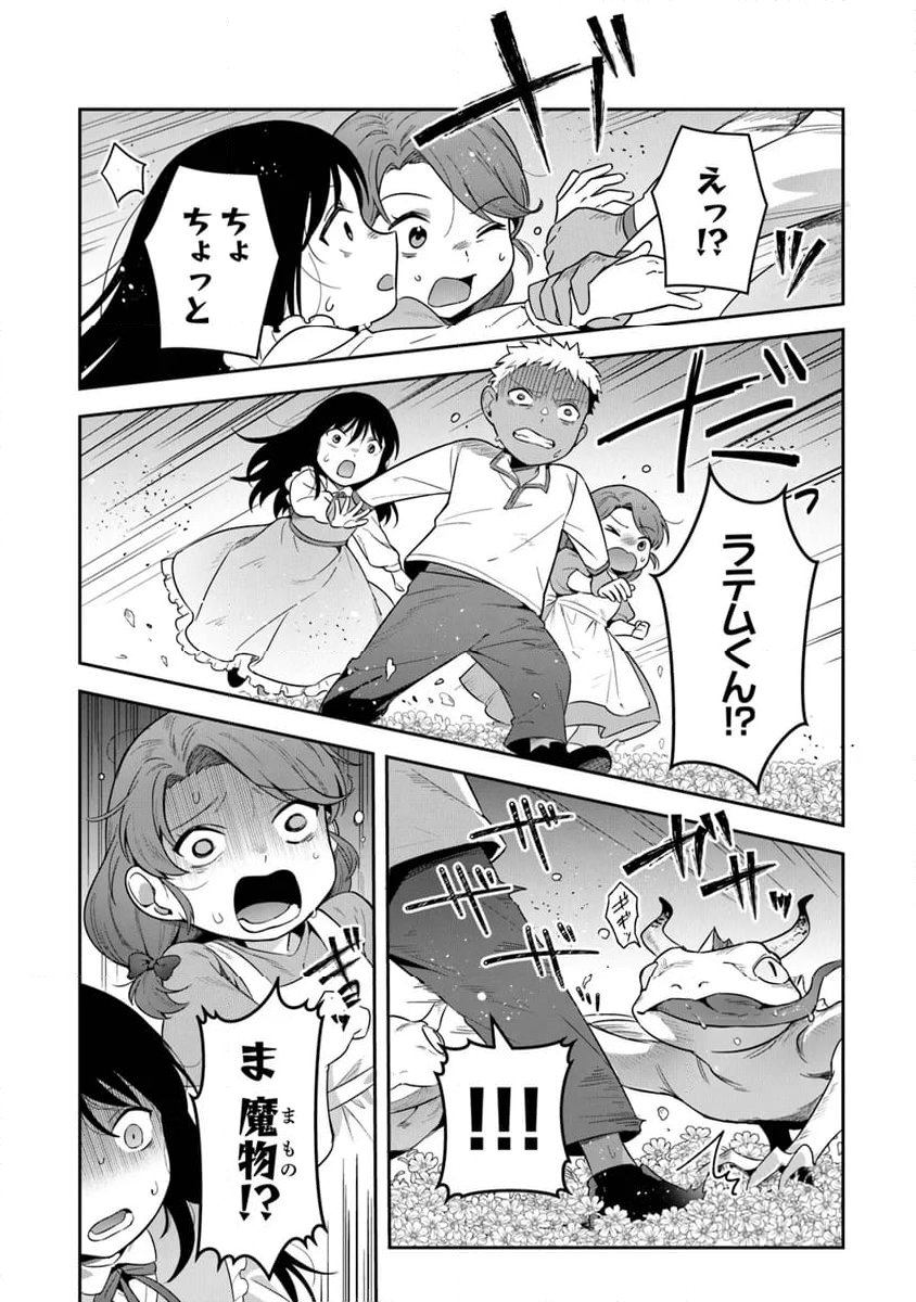 リアデイルの大地にて - 第34話 - Page 24