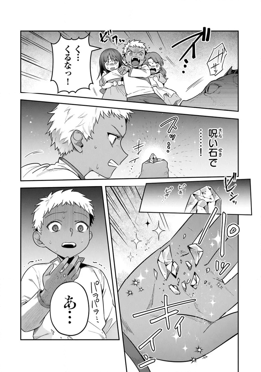 リアデイルの大地にて - 第34話 - Page 25