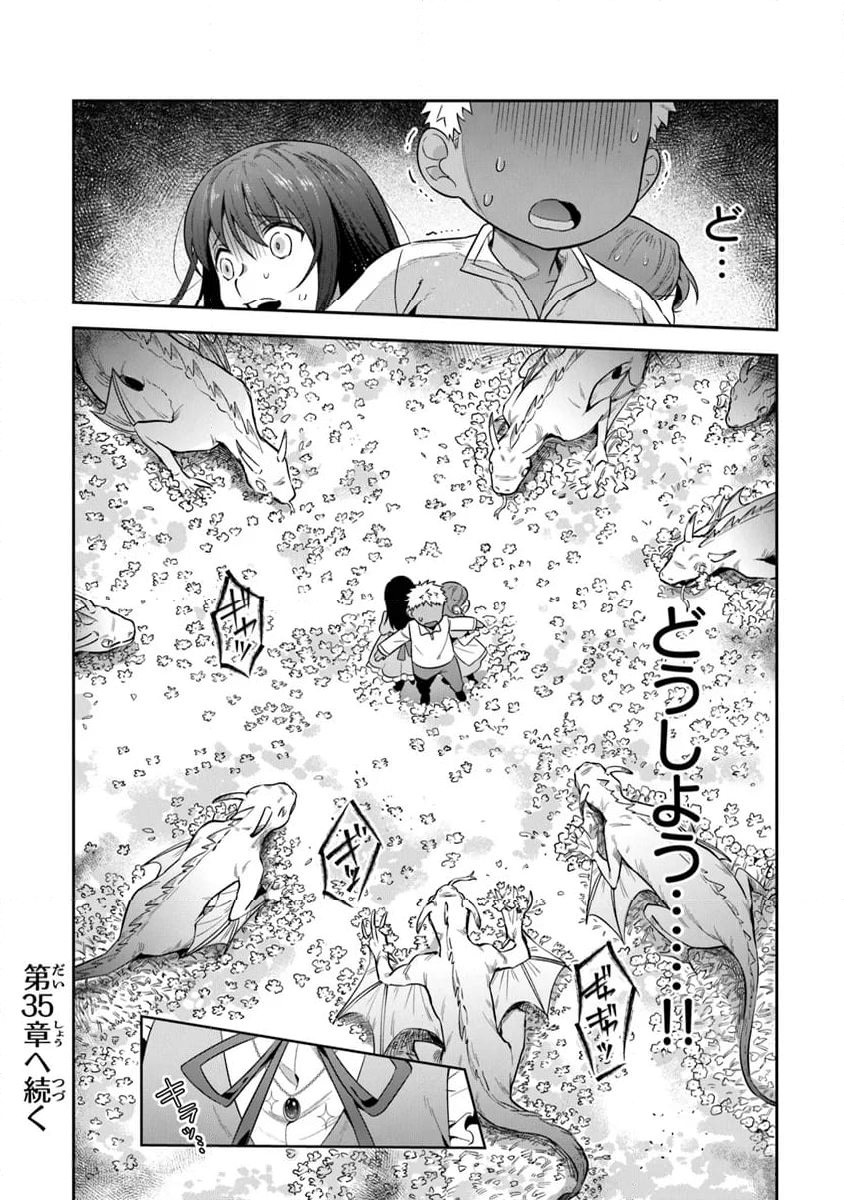 リアデイルの大地にて - 第34話 - Page 26