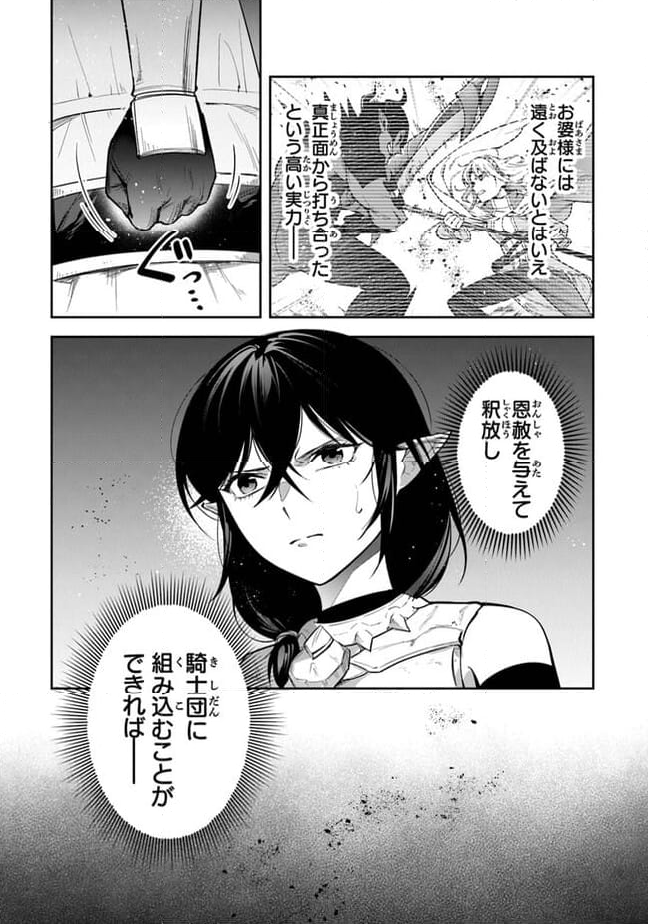 リアデイルの大地にて - 第30話 - Page 19