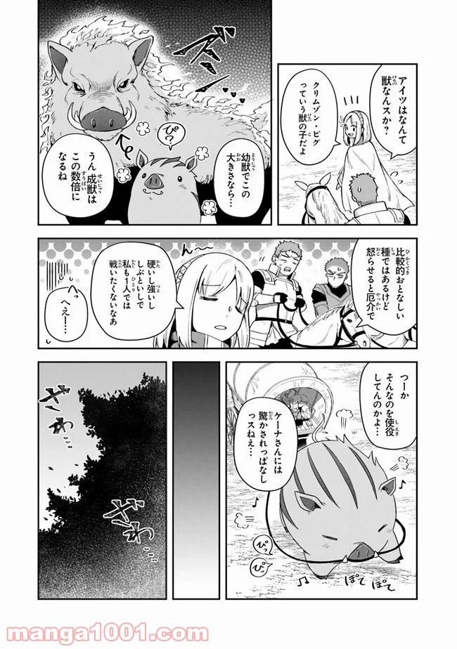 リアデイルの大地にて - 第12話 - Page 19