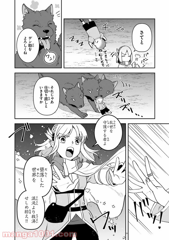 リアデイルの大地にて - 第9話 - Page 14