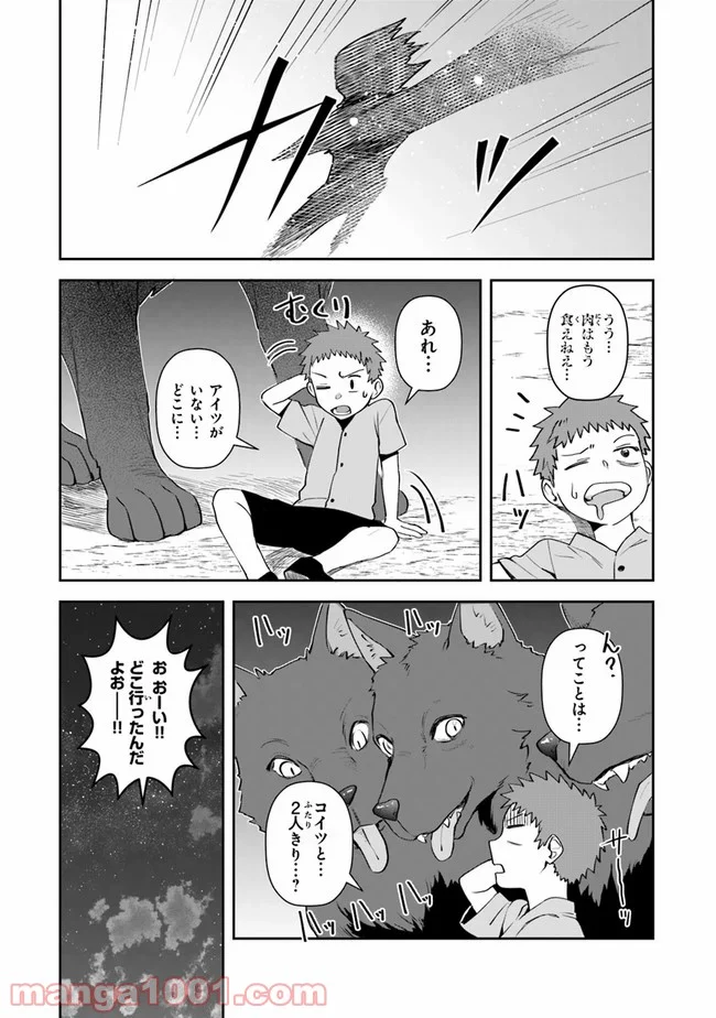 リアデイルの大地にて - 第9話 - Page 15