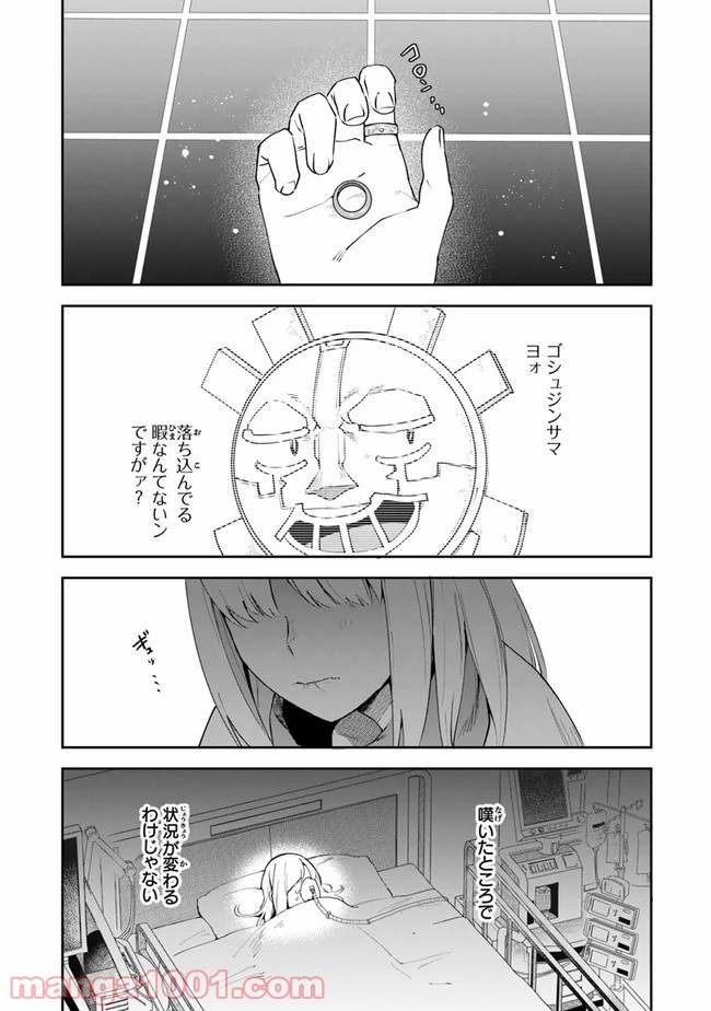 リアデイルの大地にて - 第9話 - Page 26