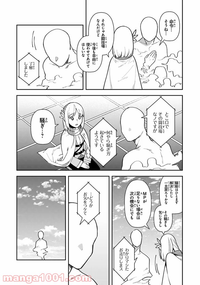 リアデイルの大地にて - 第9話 - Page 27