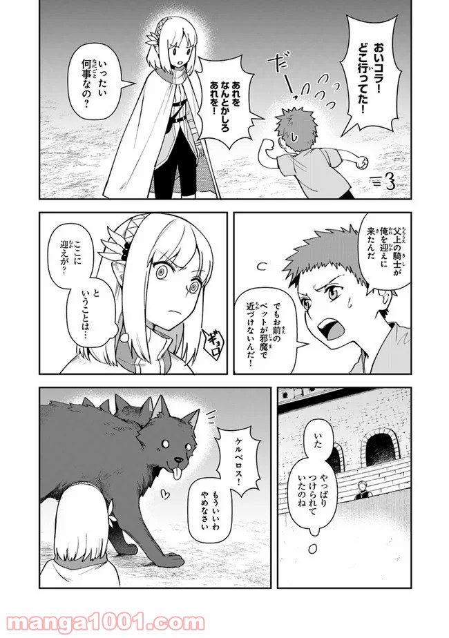 リアデイルの大地にて - 第9話 - Page 30