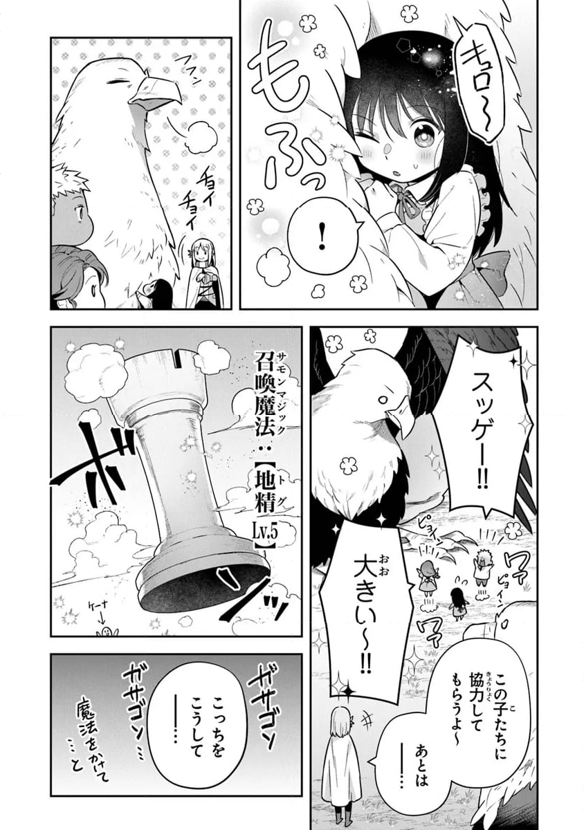 リアデイルの大地にて - 第33話 - Page 14