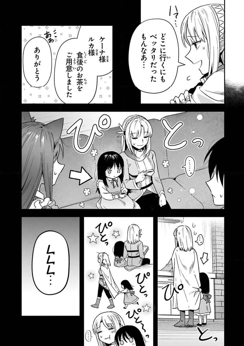 リアデイルの大地にて - 第33話 - Page 4