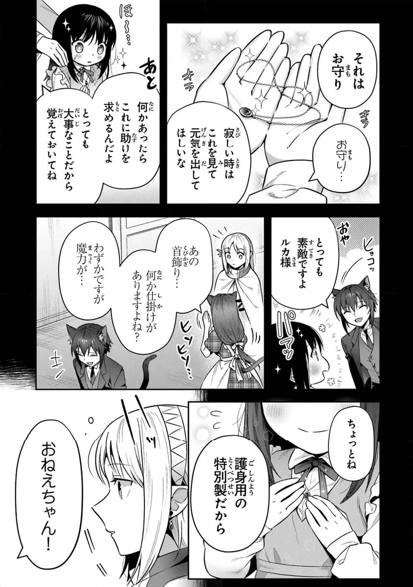 リアデイルの大地にて - 第33話 - Page 6