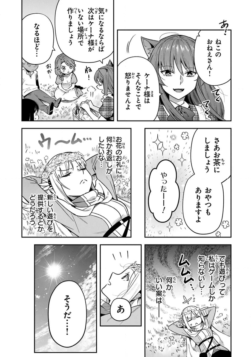 リアデイルの大地にて - 第33話 - Page 10