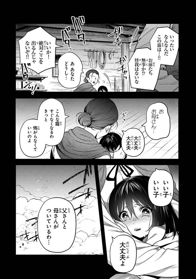 リアデイルの大地にて - 第27話 - Page 1