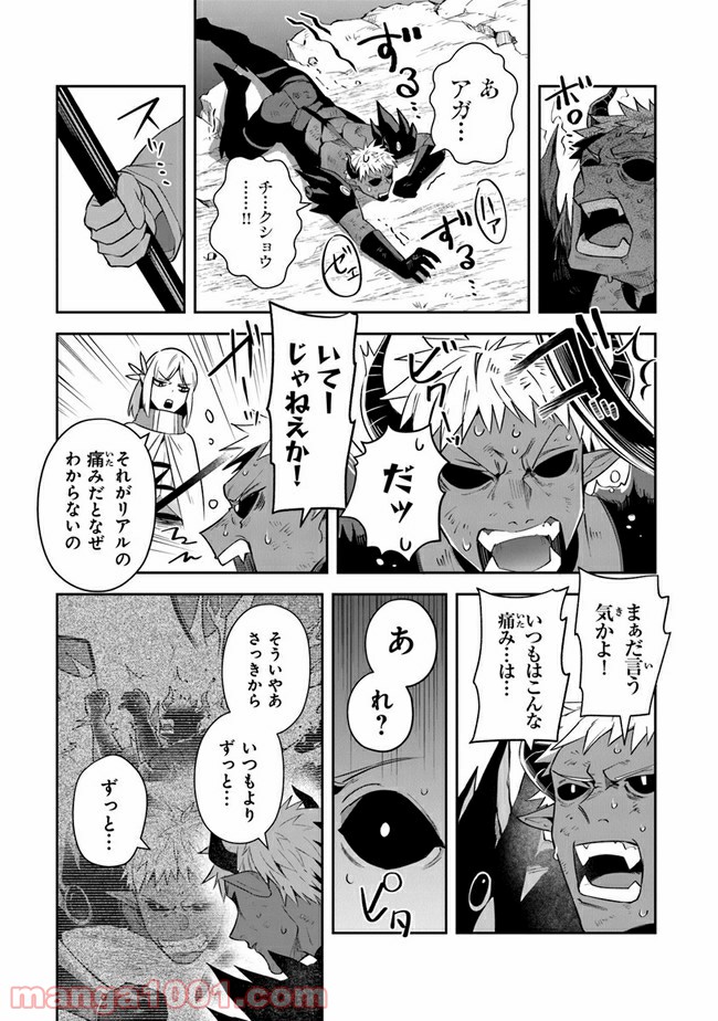 リアデイルの大地にて - 第17話 - Page 23