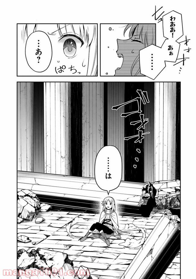 リアデイルの大地にて - 第18話 - Page 6