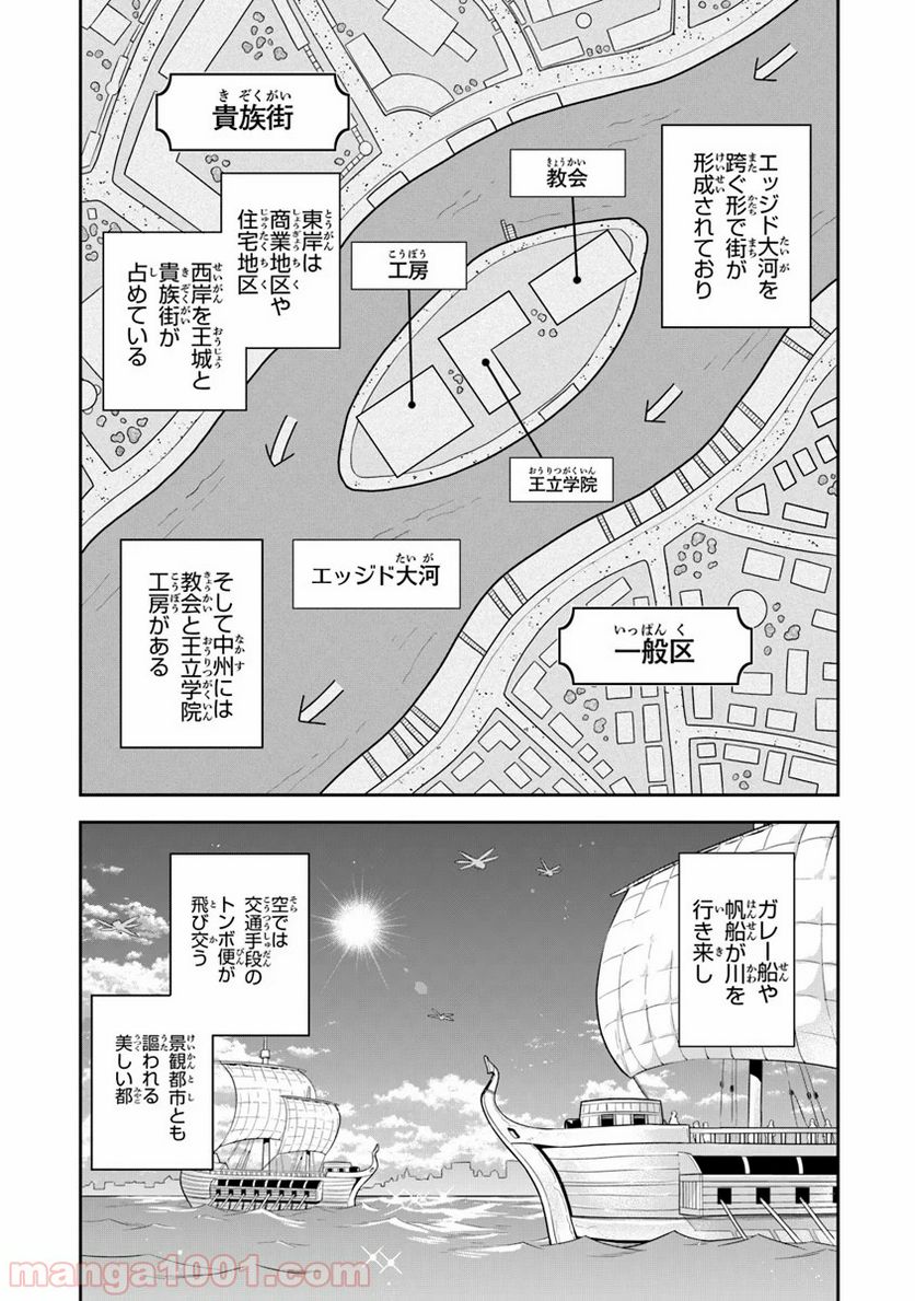 リアデイルの大地にて - 第7話 - Page 4