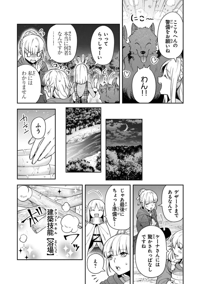 リアデイルの大地にて - 第20話 - Page 12