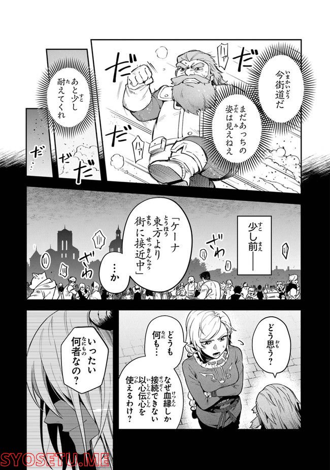 リアデイルの大地にて - 第23話 - Page 5