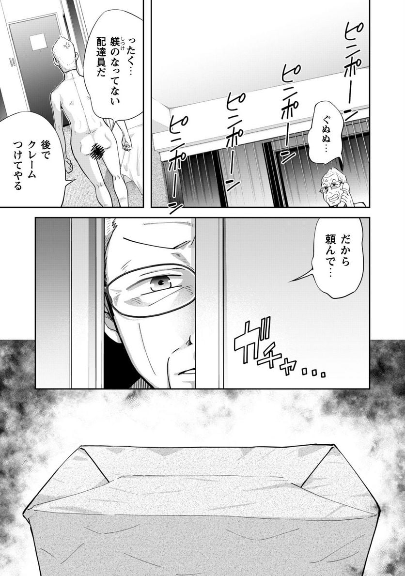 転生競走馬 H-MAN エッチマン 第20話 - Page 4