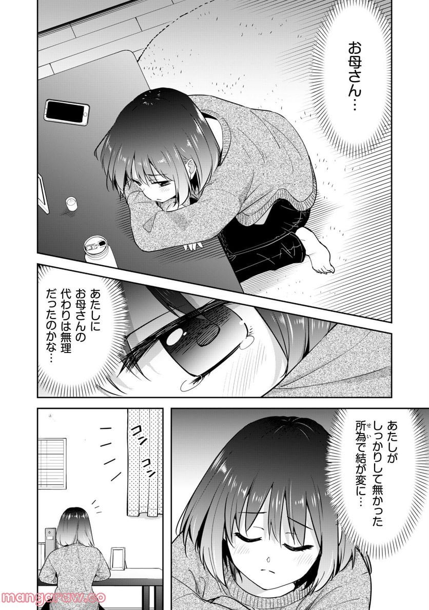 転生競走馬 H-MAN エッチマン 第25話 - Page 15