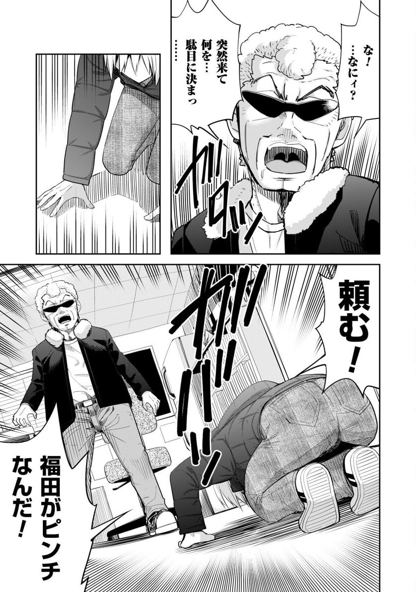 転生競走馬 H-MAN エッチマン 第19話 - Page 21