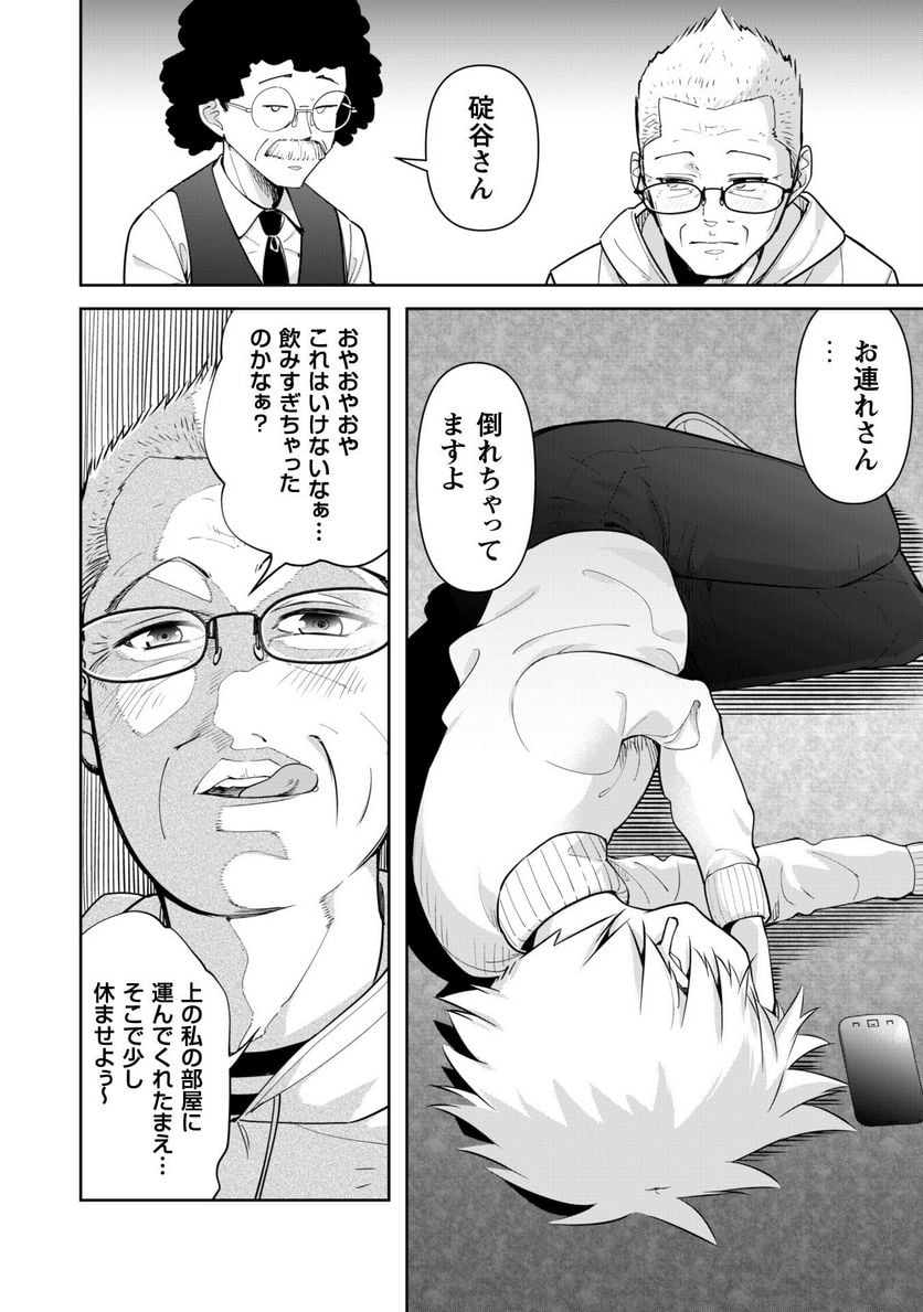 転生競走馬 H-MAN エッチマン 第19話 - Page 28