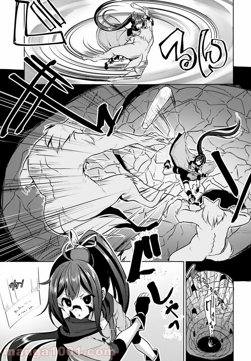 黒鉄の魔法使い - 第4話 - Page 17