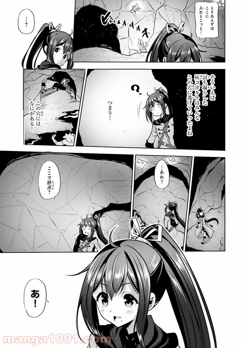 黒鉄の魔法使い - 第4話 - Page 25