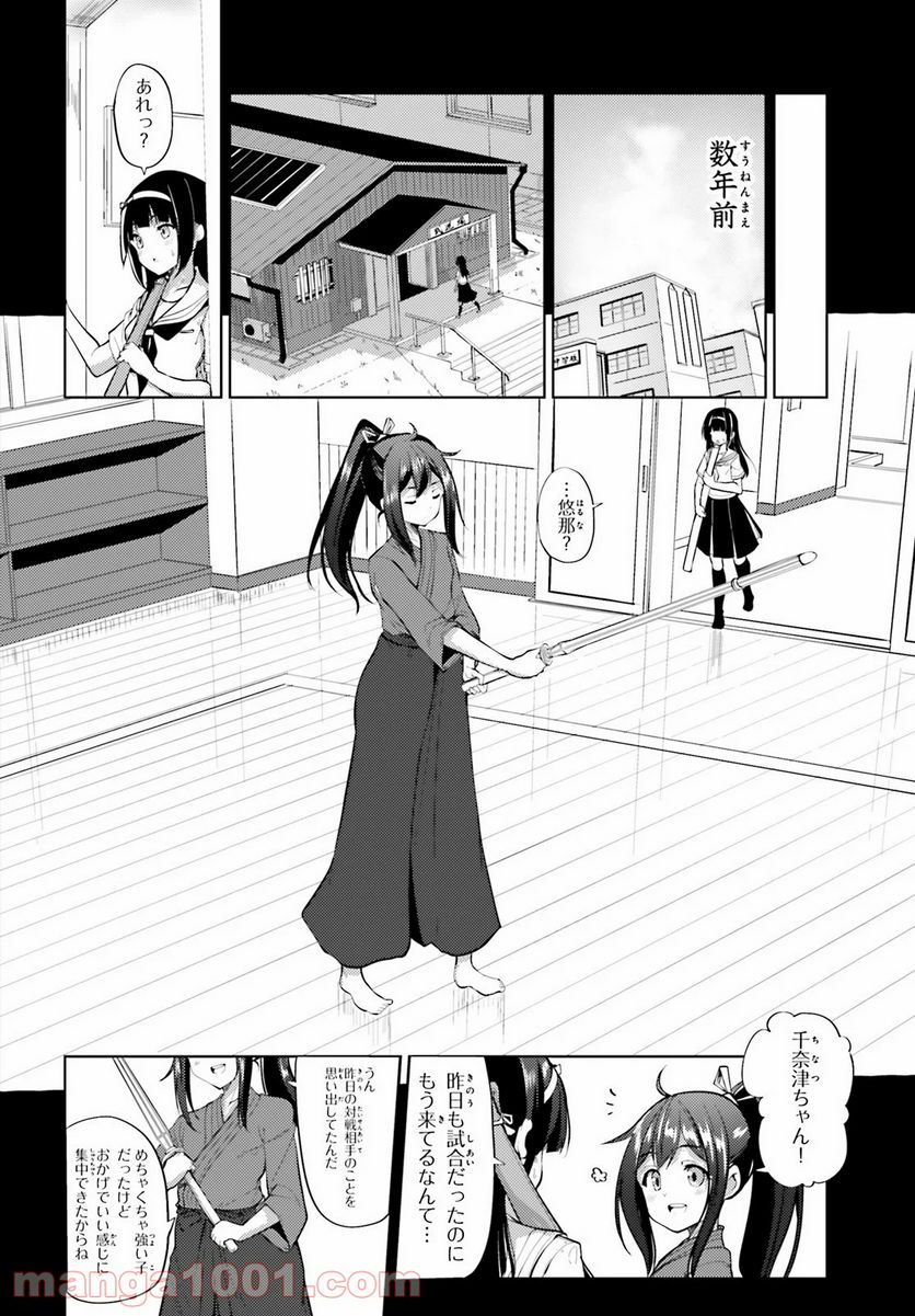 黒鉄の魔法使い - 第4話 - Page 6