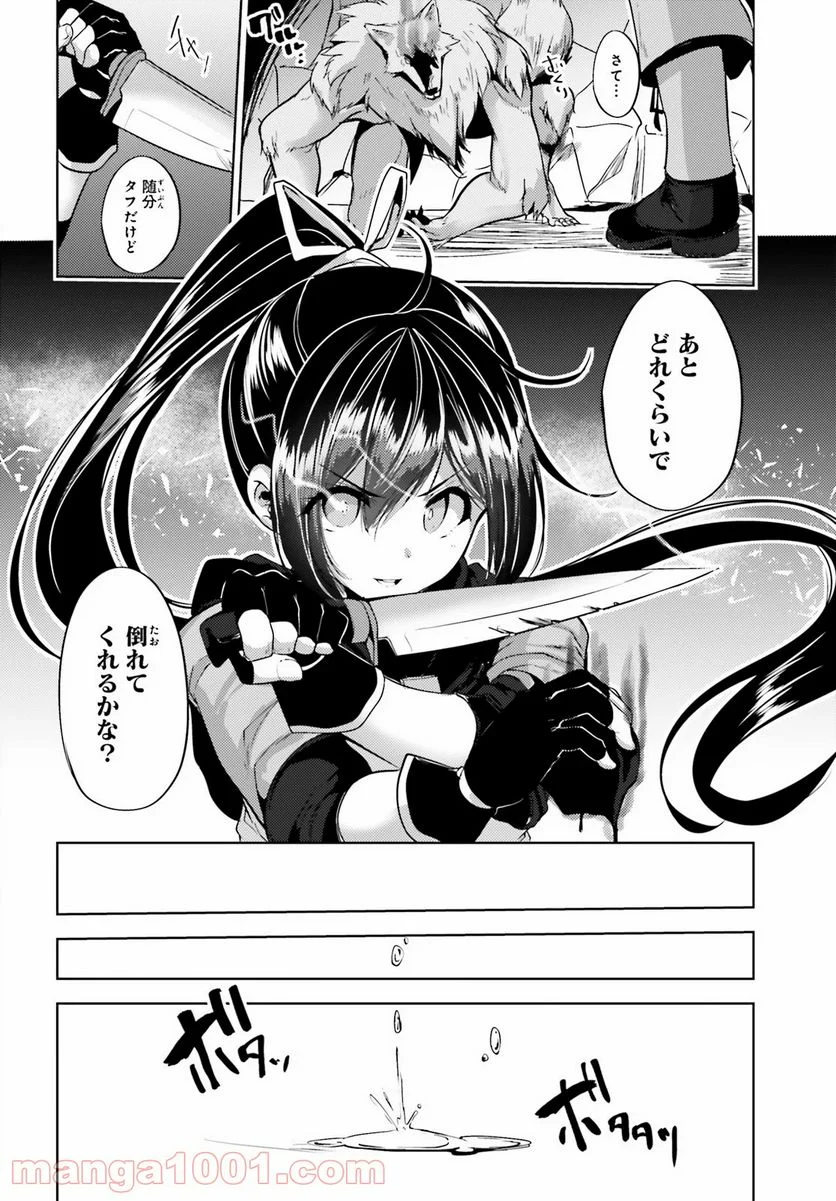 黒鉄の魔法使い - 第5話 - Page 10