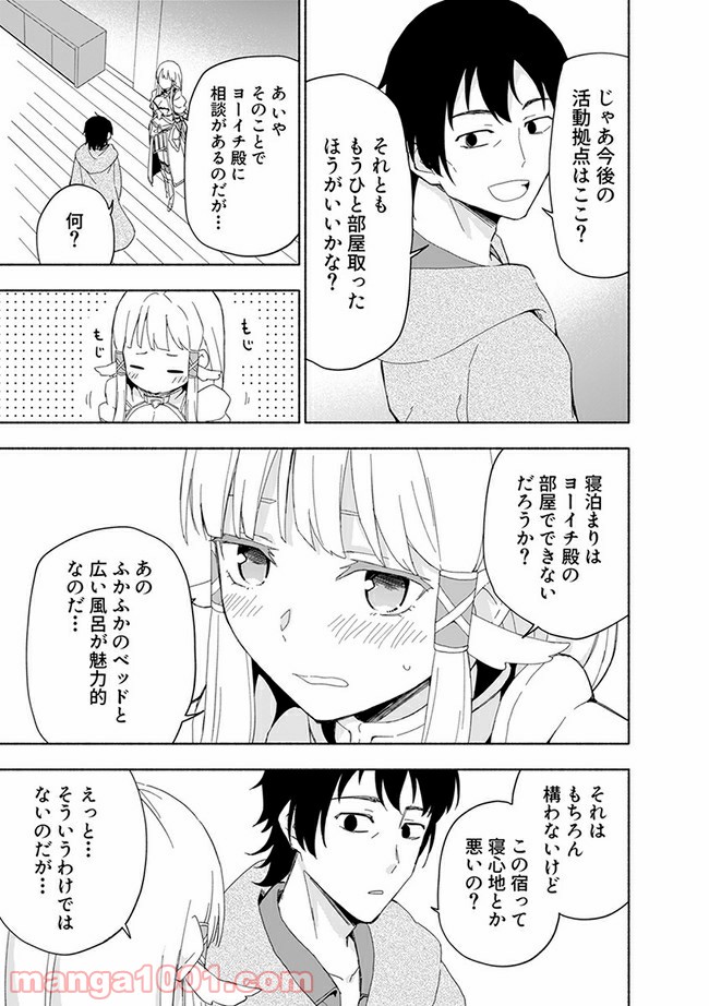 黒鉄の魔法使い - 第11.2話 - Page 5