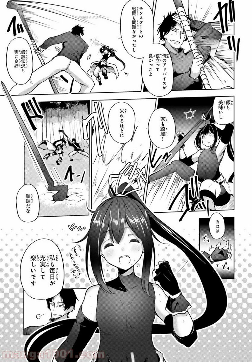 黒鉄の魔法使い - 第7話 - Page 3