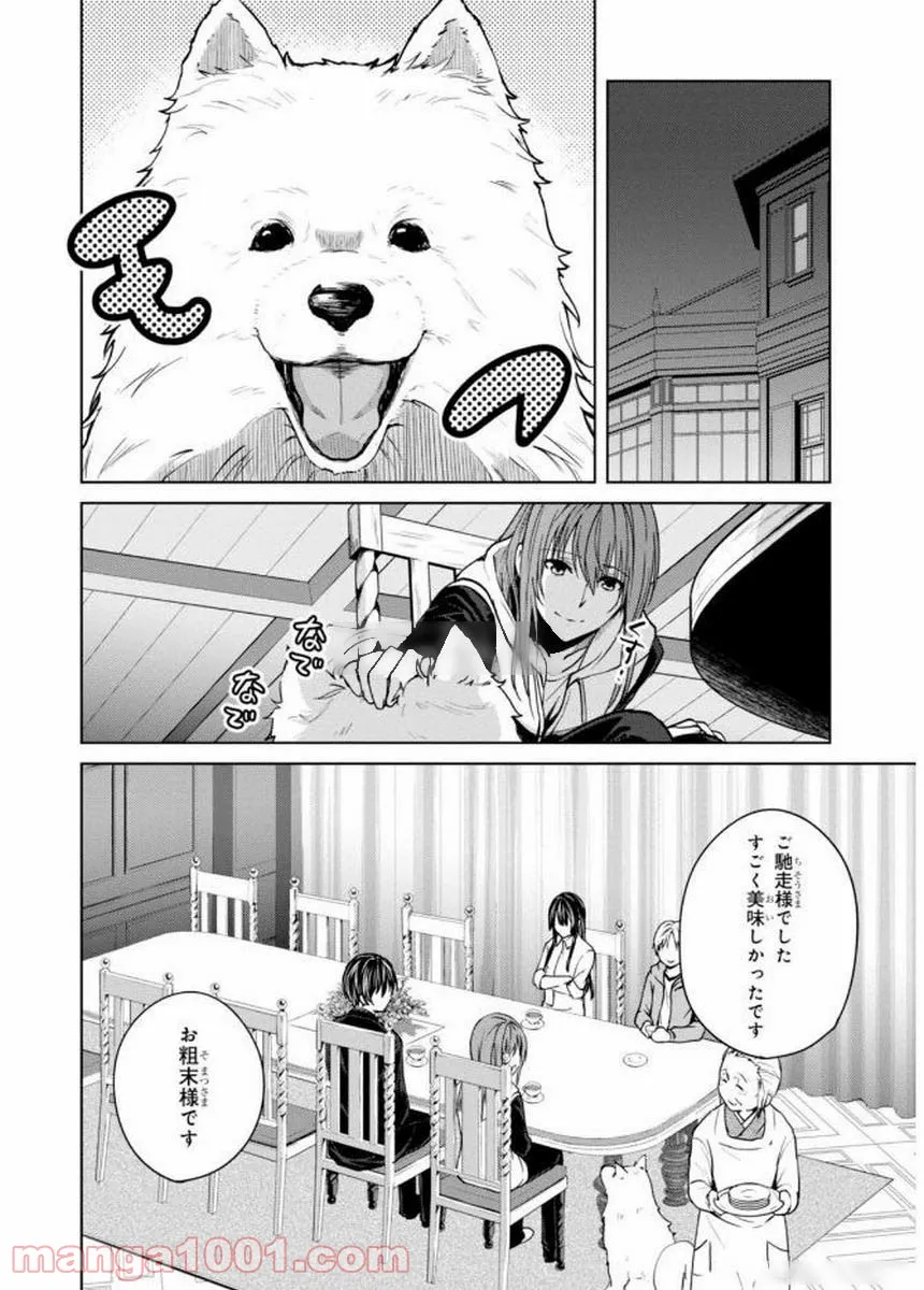 櫻子さんの足下には死体が埋まっている 第3話 - Page 22