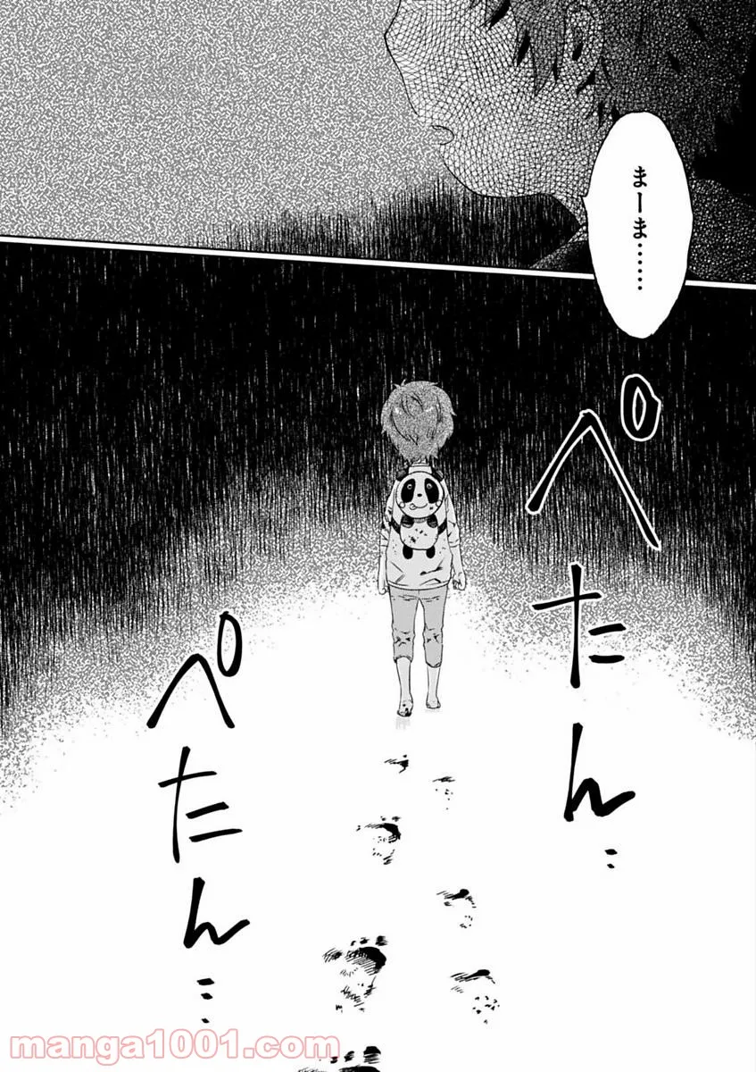 櫻子さんの足下には死体が埋まっている 第5.5話 - Page 36