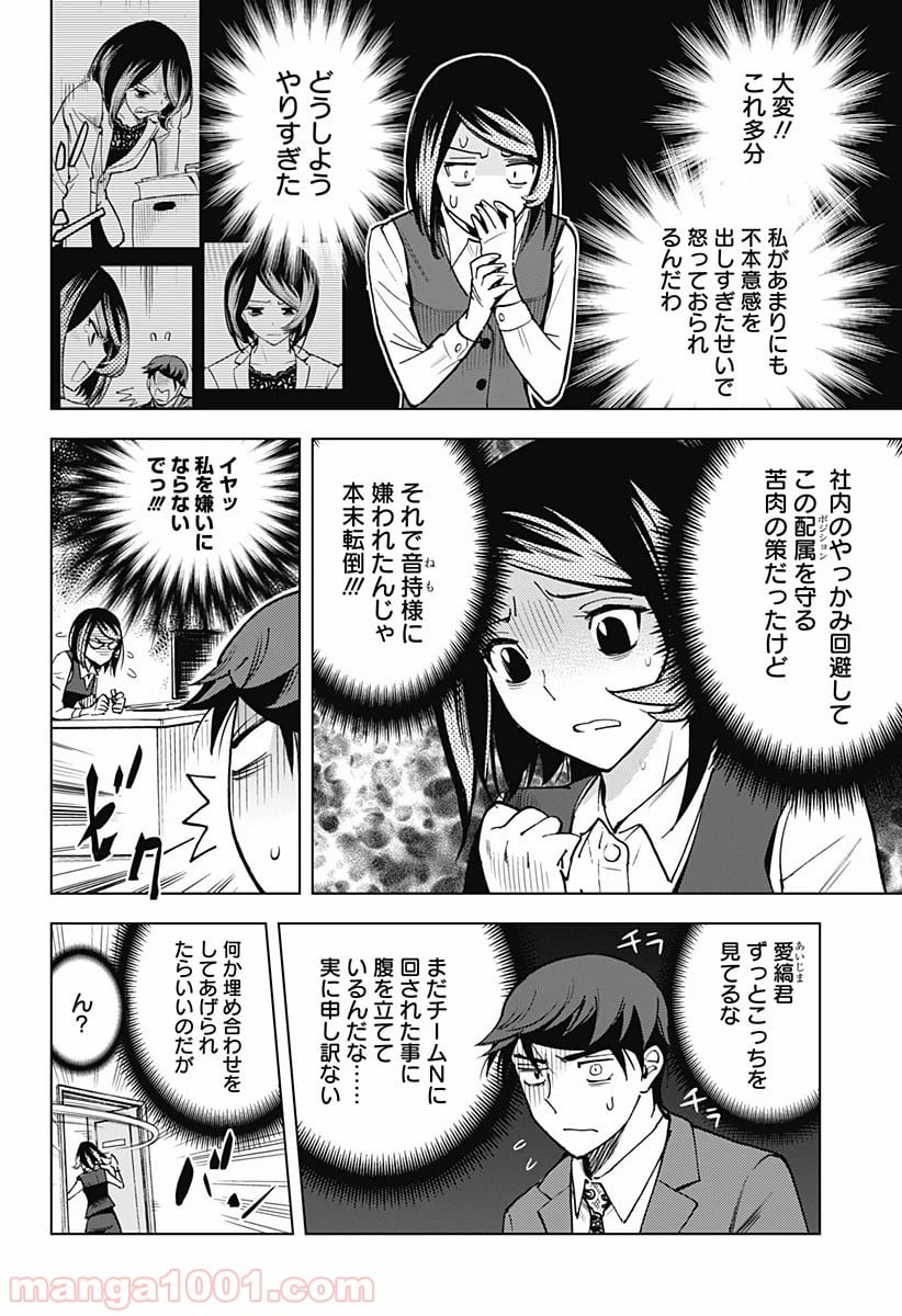 きるる KILL ME 第13話 - Page 4