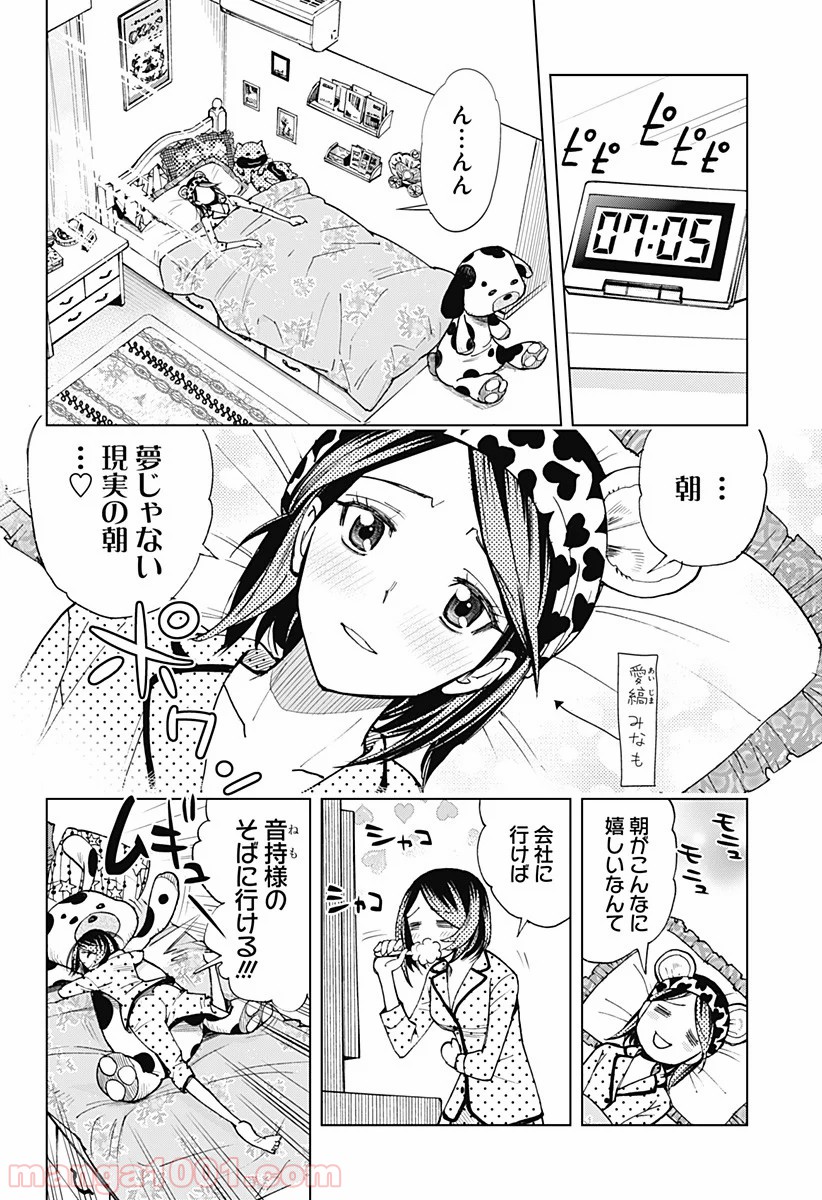 きるる KILL ME - 第10話 - Page 3