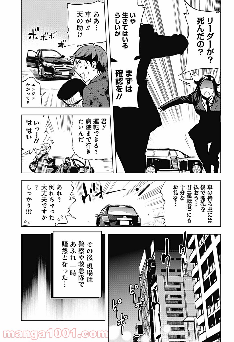 きるる KILL ME 第16話 - Page 7