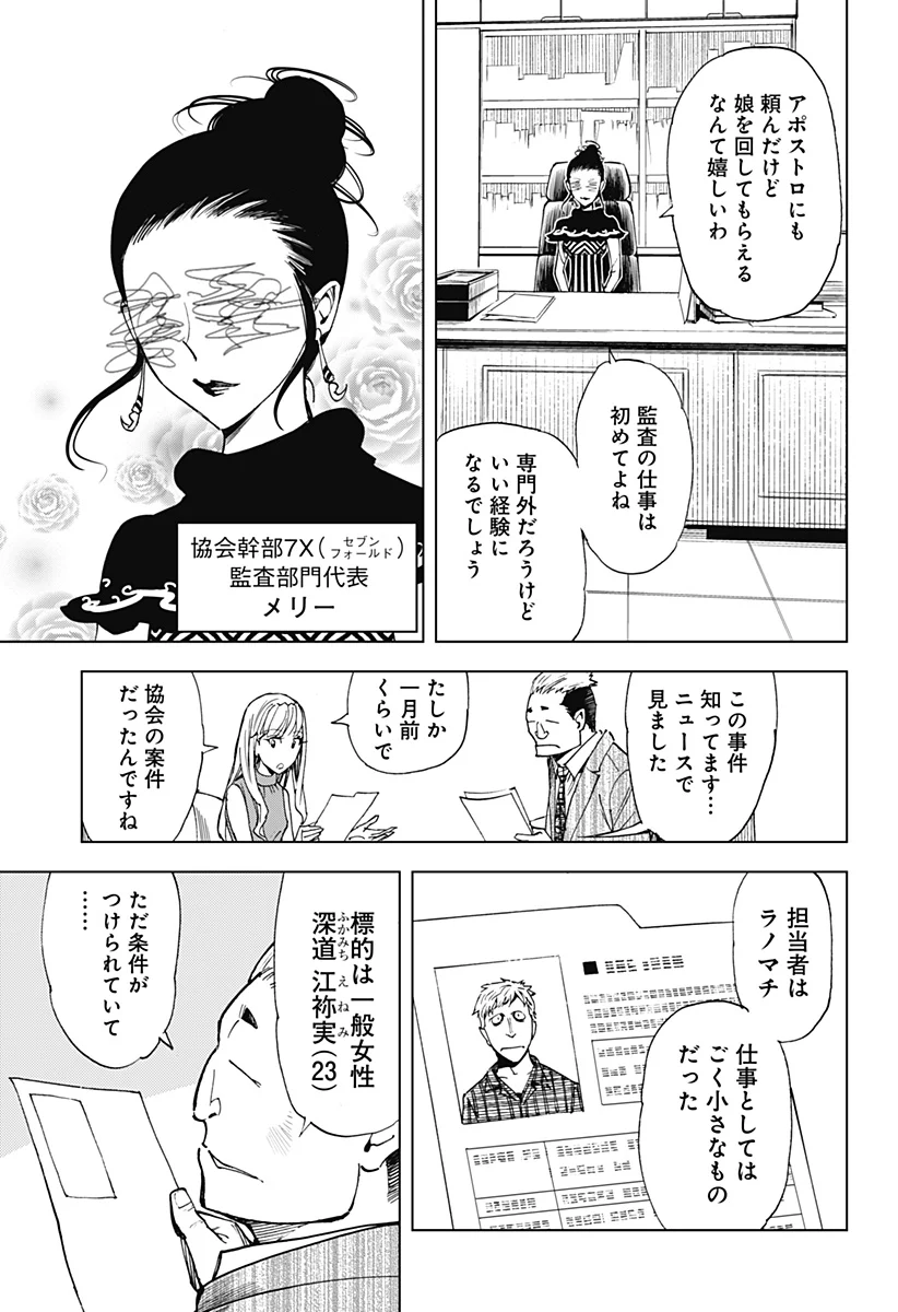 きるる KILL ME 第51話 - Page 4