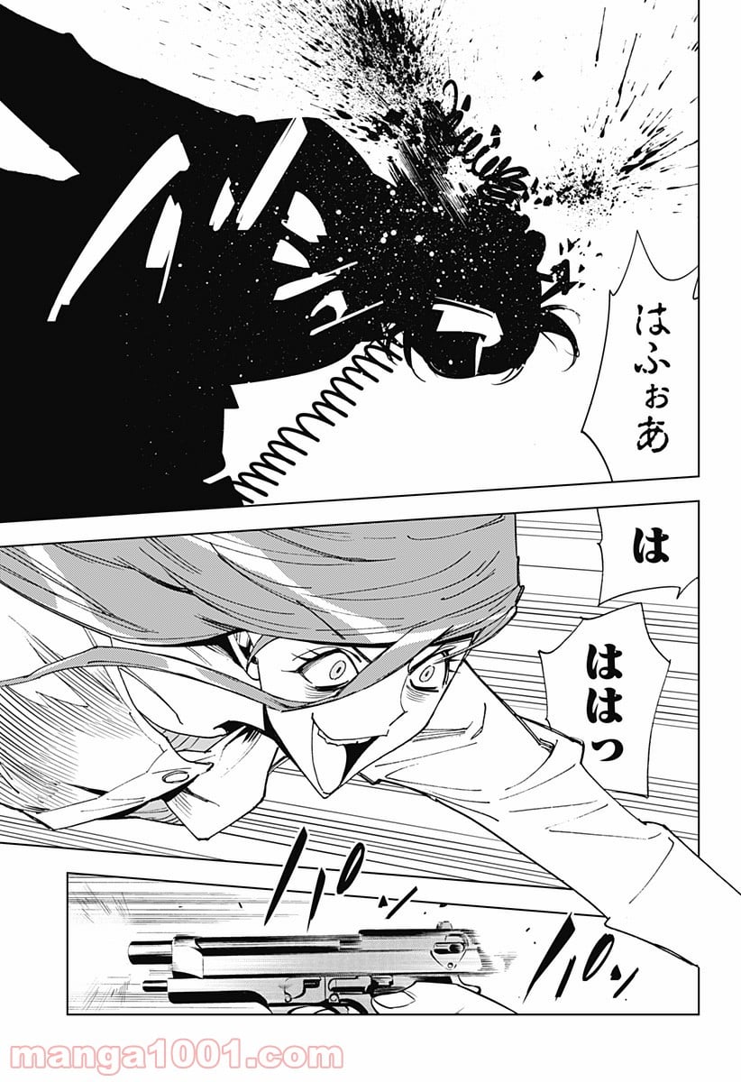 きるる KILL ME 第31話 - Page 11