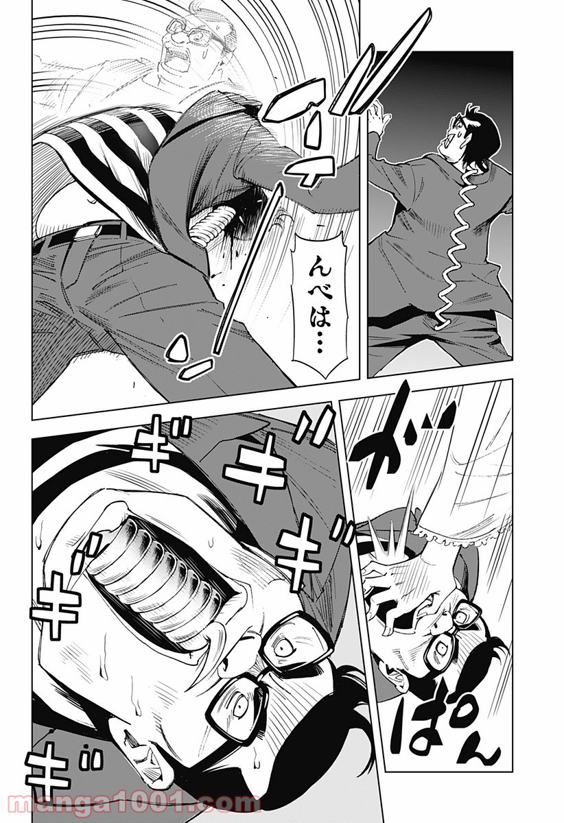 きるる KILL ME 第31話 - Page 10