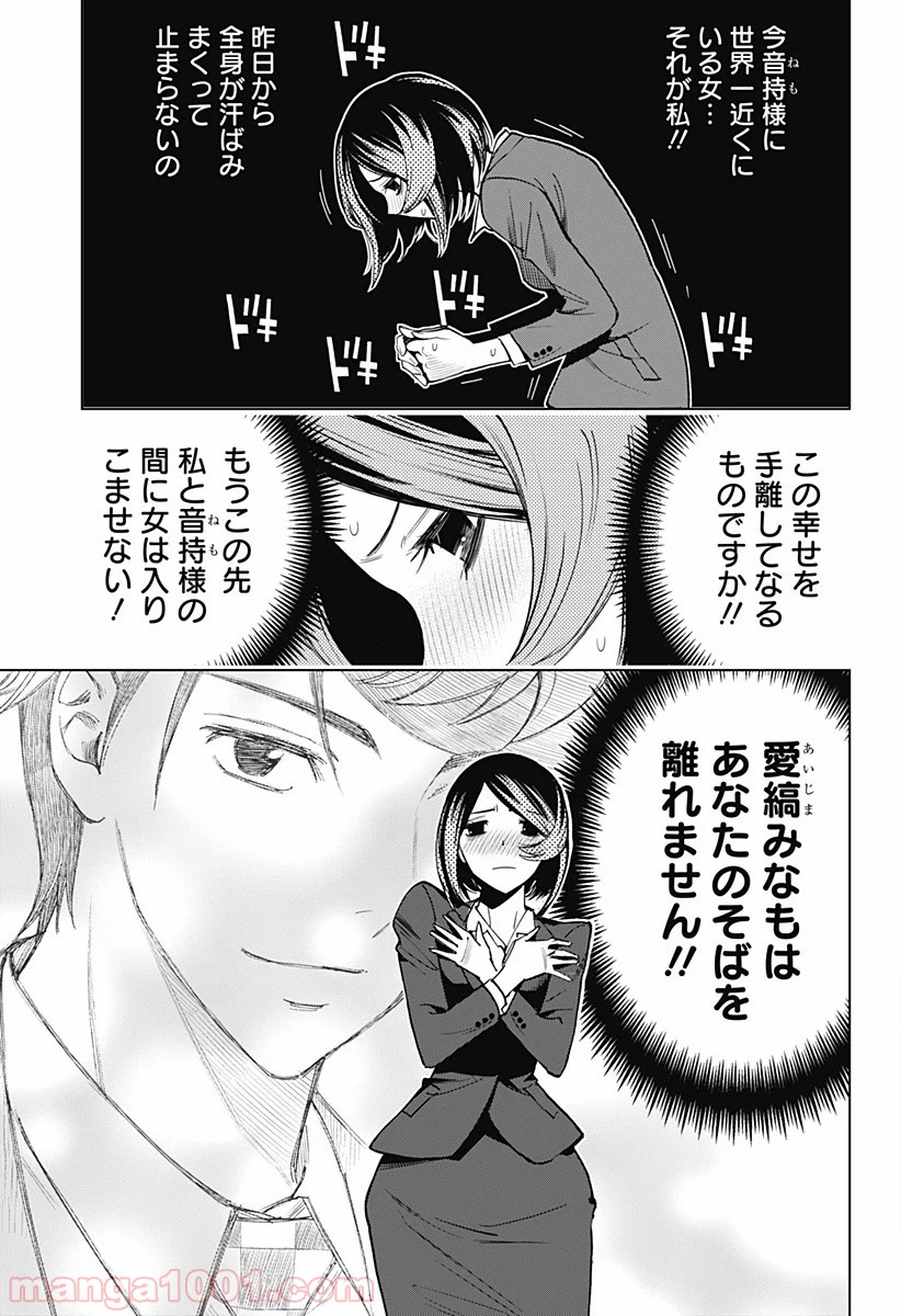 きるる KILL ME 第9話 - Page 17