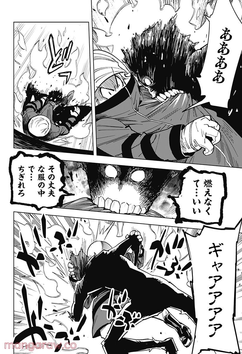 きるる KILL ME 第57話 - Page 10