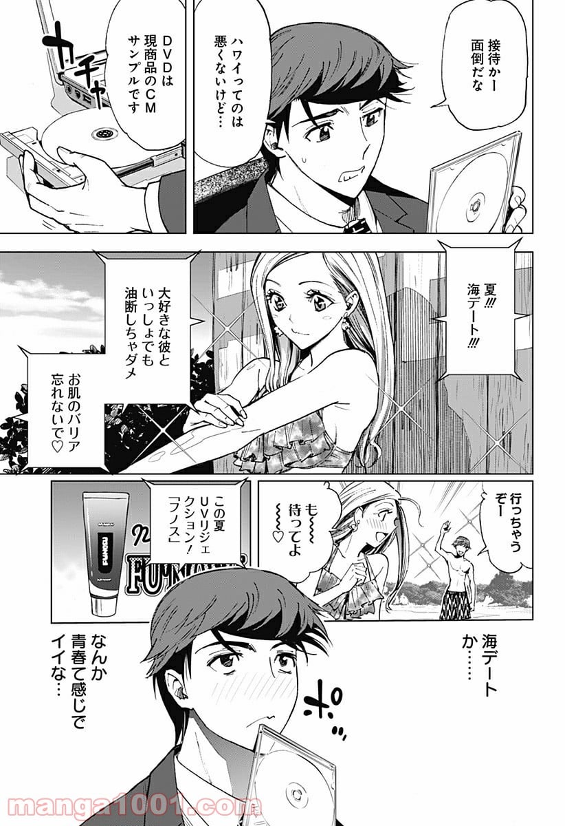 きるる KILL ME 第40話 - Page 2