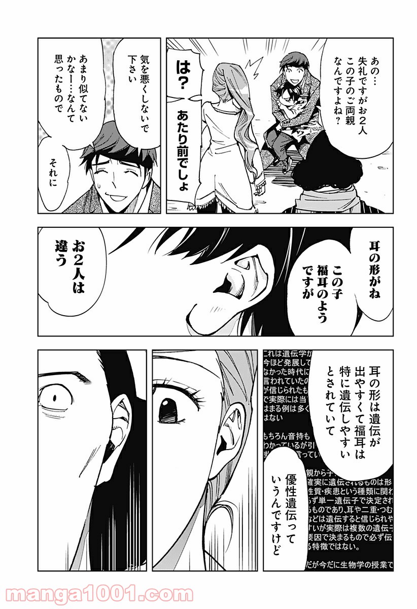 きるる KILL ME - 第29話 - Page 9