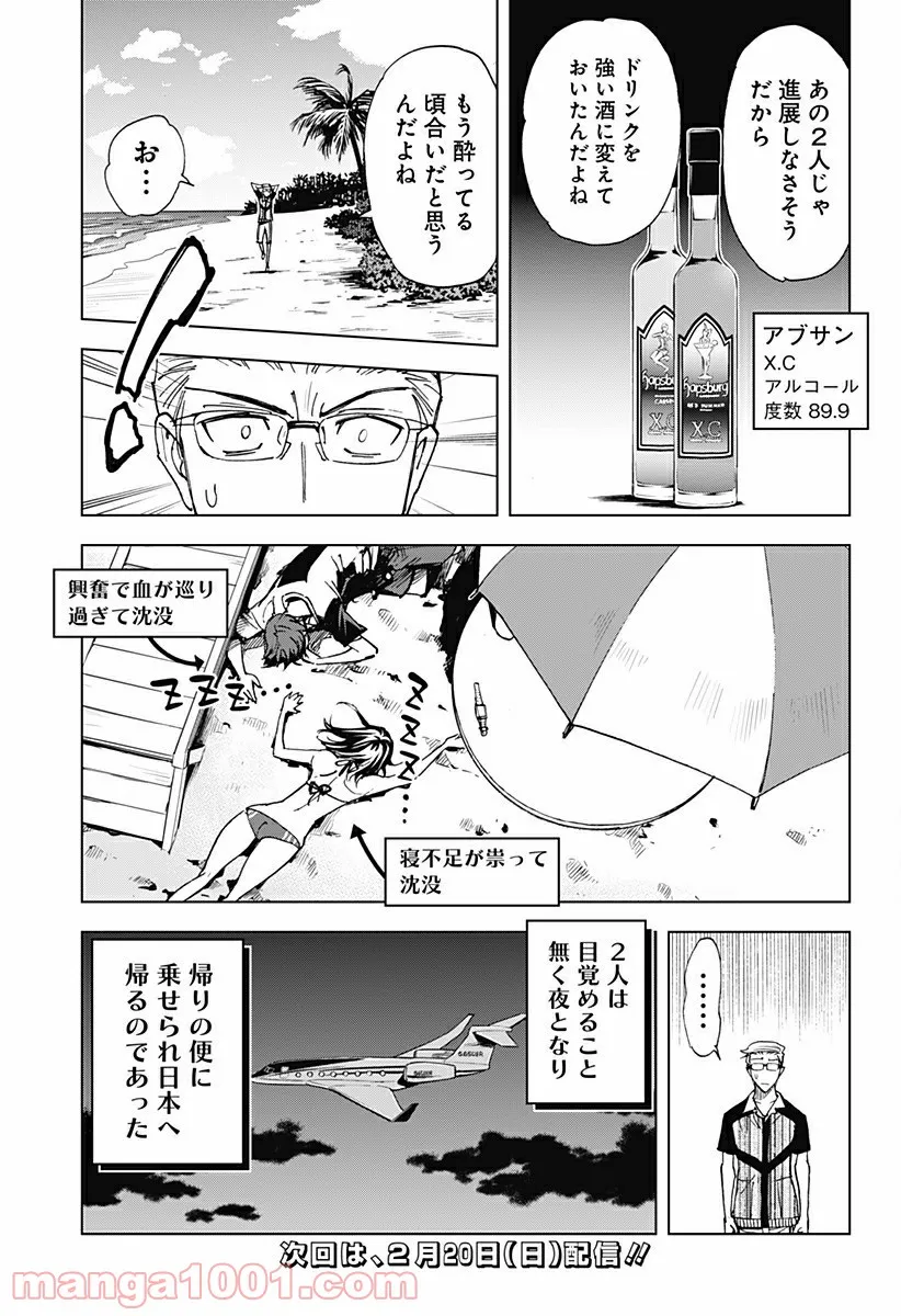 きるる KILL ME - 第48話 - Page 15