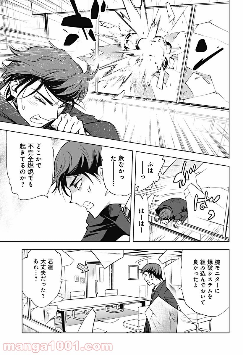 きるる KILL ME - 第14.5話 - Page 7