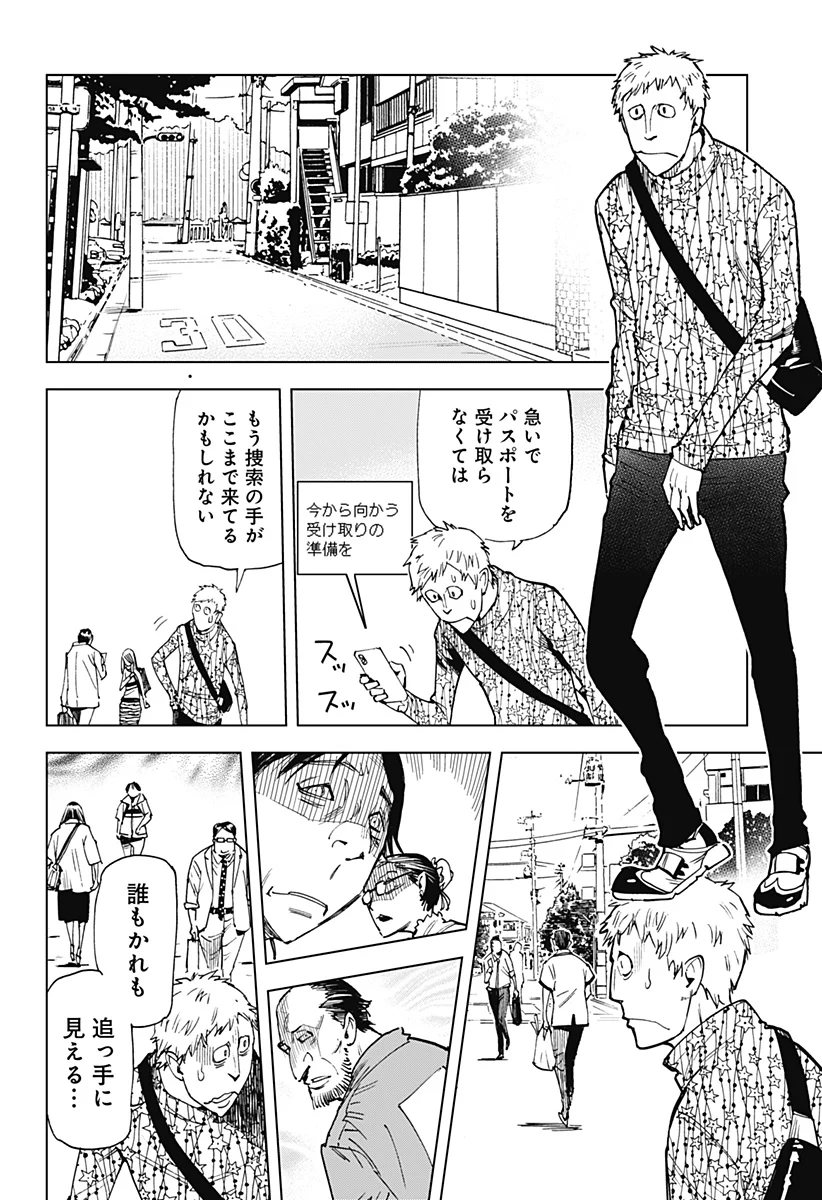 きるる KILL ME 第53話 - Page 4