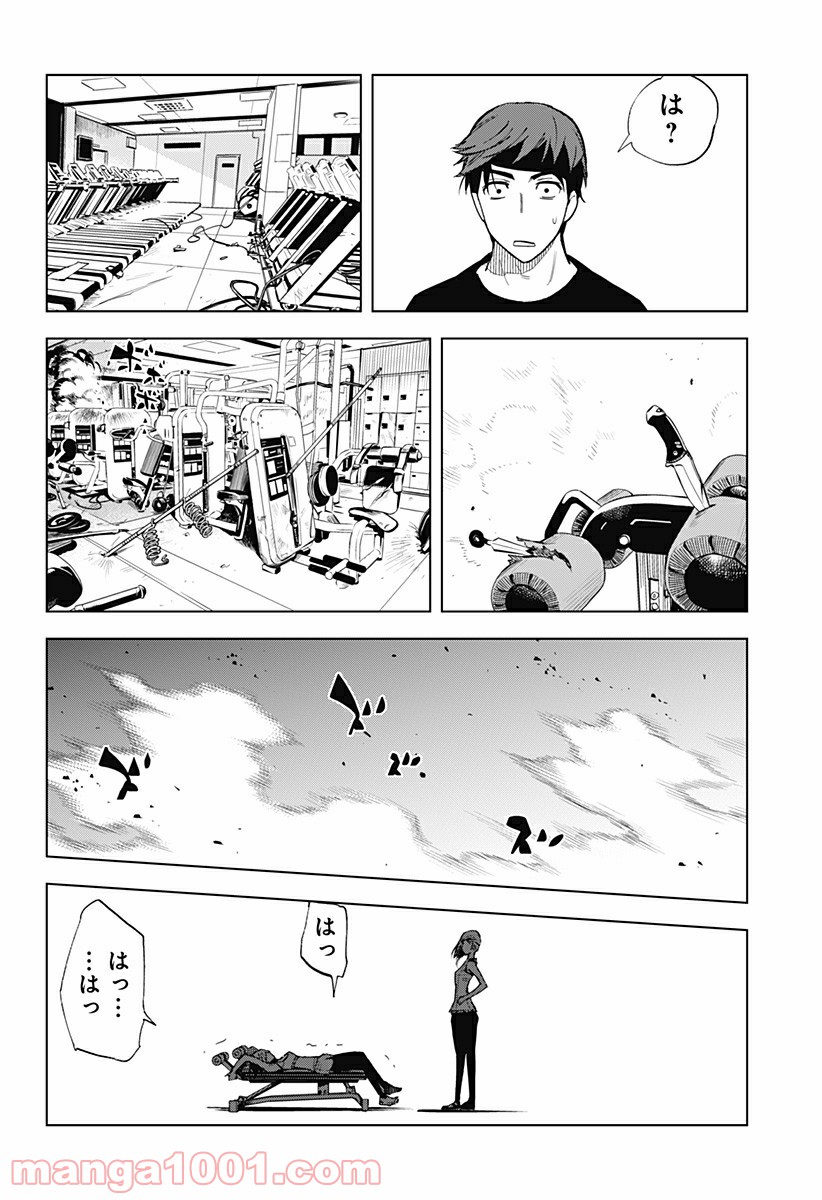 きるる KILL ME 第34話 - Page 12