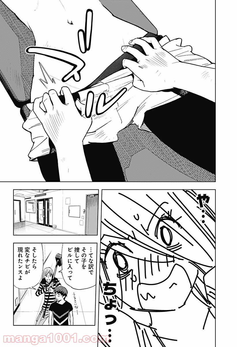 きるる KILL ME - 第34話 - Page 18