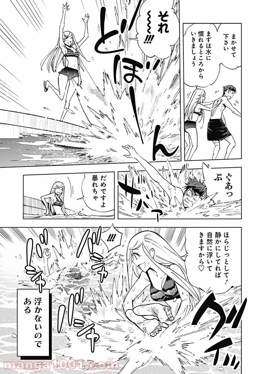 きるる KILL ME 第44話 - Page 6