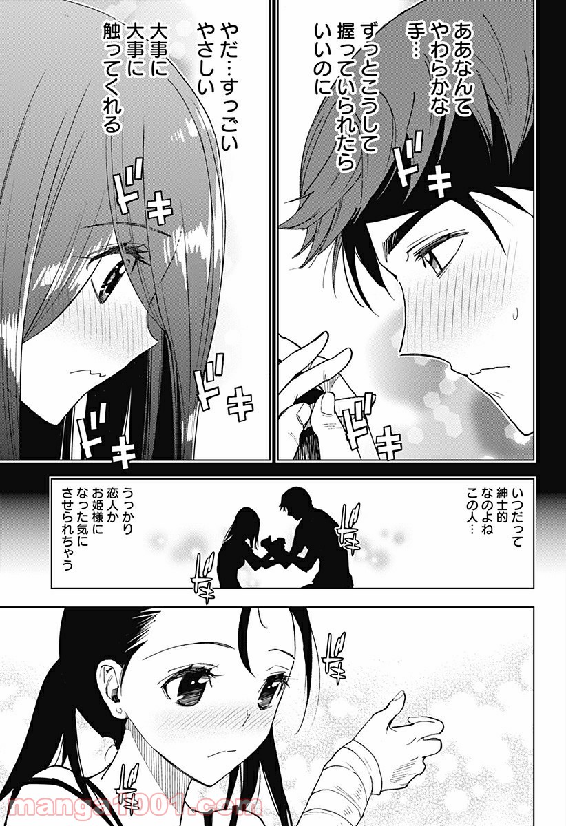 きるる KILL ME - 第37話 - Page 5